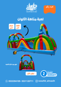 متاهة الألوان