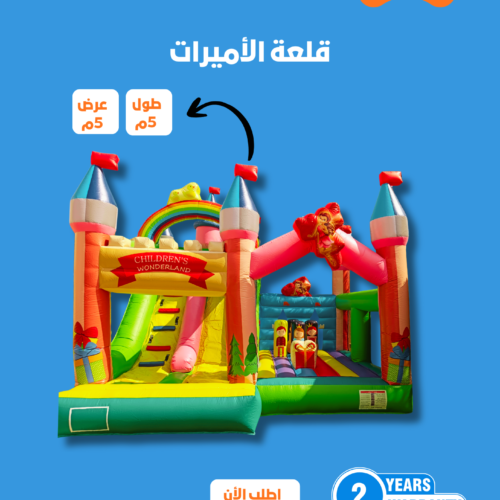 14 زحليقة نطيطة هوائية الملكة كمبو مقاس 4*4*5 متر رقم 321