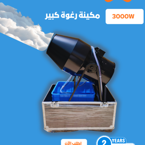 مدفع صابوني