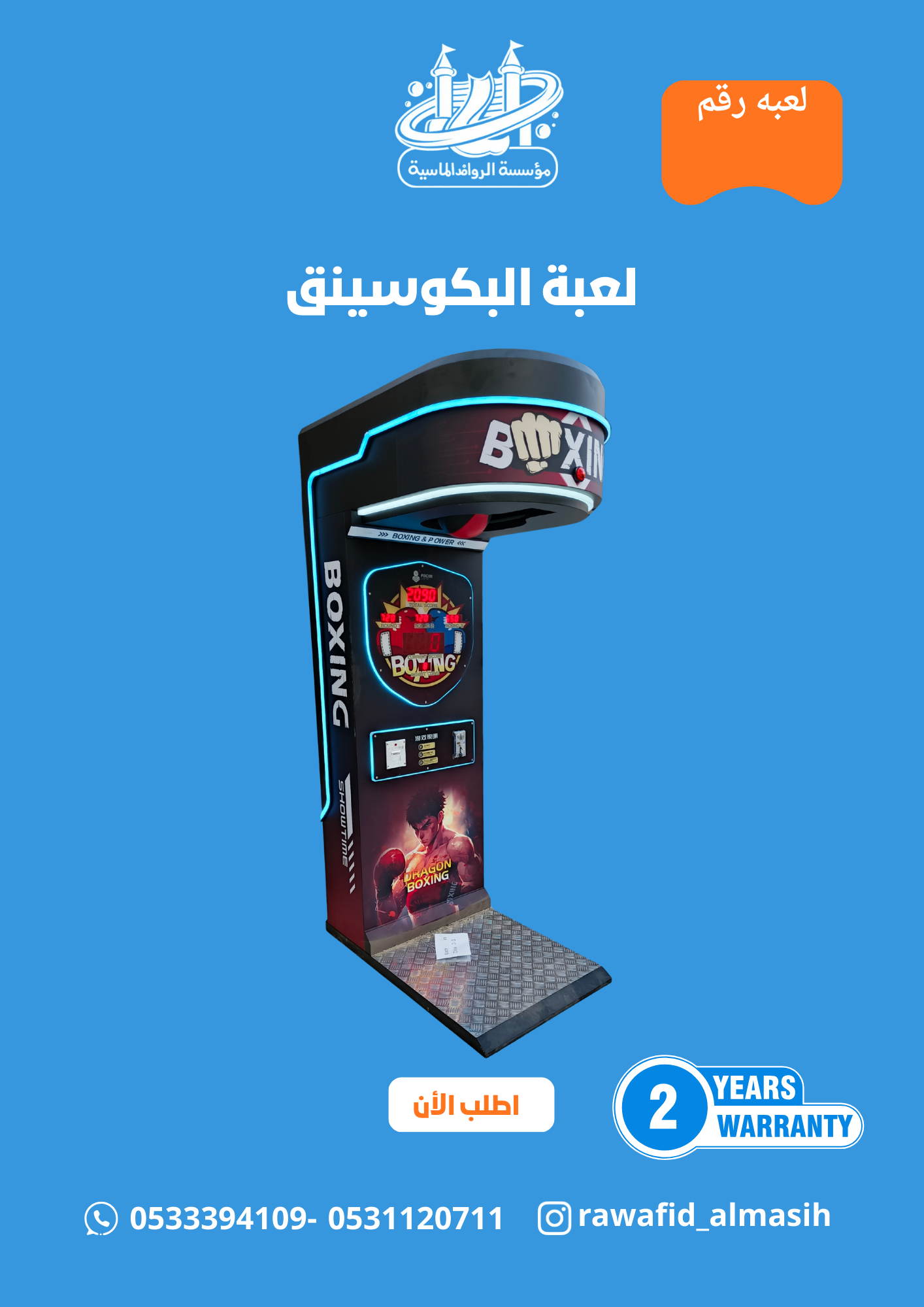قارب يدوي مقاس 721*811 سم