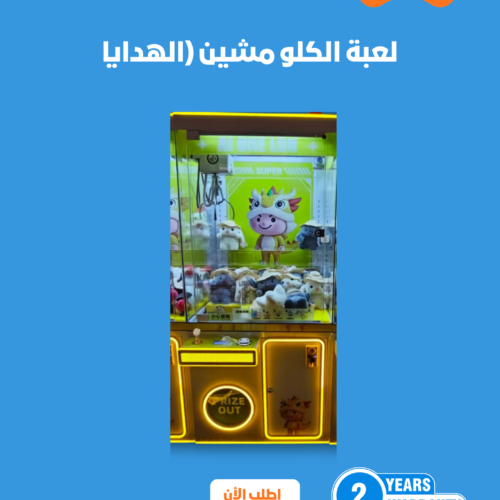 لعبة الهدايا مقاس 081*07*08 سم