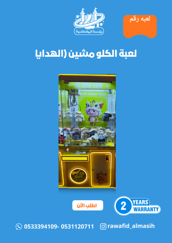 لعبة الهدايا مقاس 081*07*08 سم