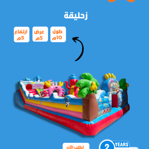 نطيطة صيني مستعمل مقاس 4.5*01 متر رقم 441